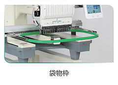 Sinsim刺繍機、PD、ミシン、単頭機、袋物枠